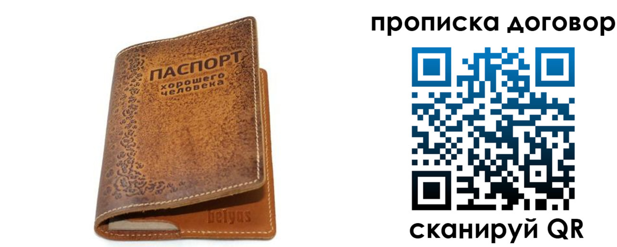 временная регистрация недорого в Новодвинске