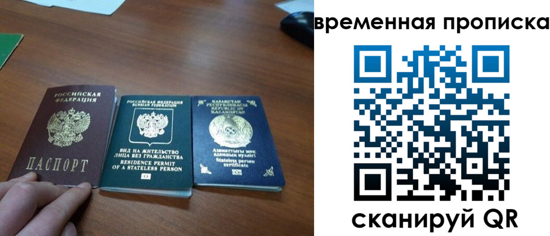 временная регистрация купить в Новодвинске