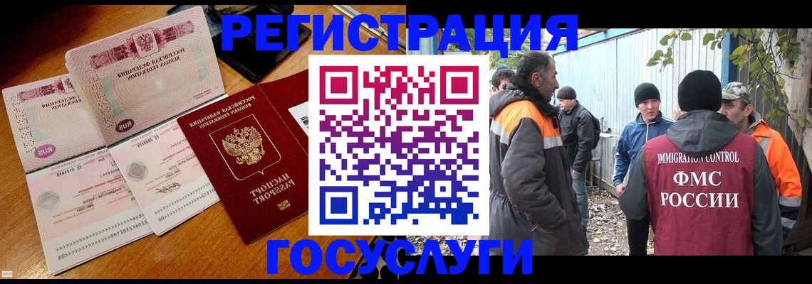 временная регистрация законно в Новодвинске