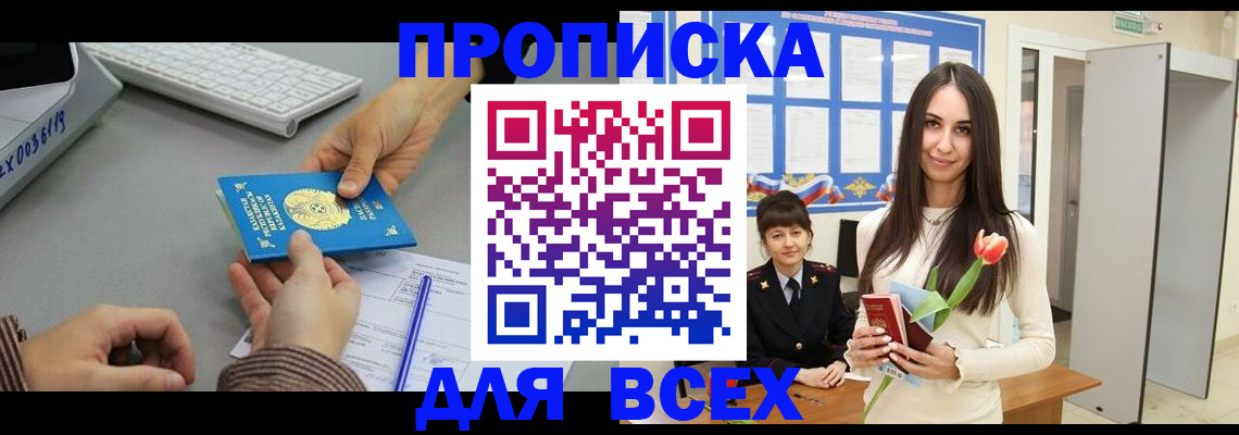 временная регистрация адрес в Новодвинске