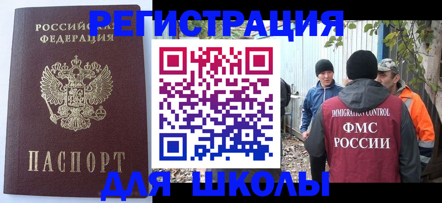 прописка штамп в Новодвинске