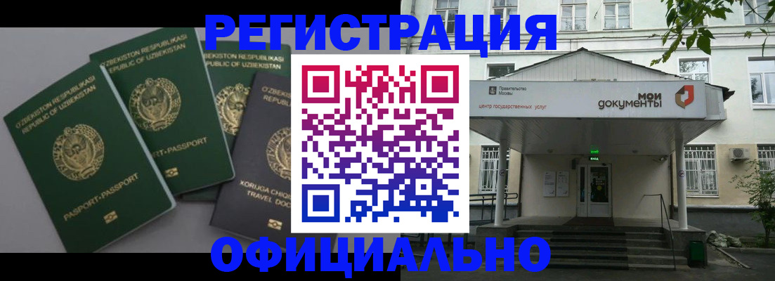 прописка 2025 в Новодвинске