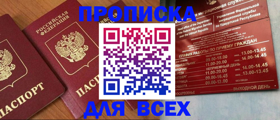 временная регистрация поиск в Новодвинске